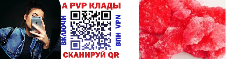 Alpha-PVP VHQ  даркнет наркотические препараты  Новошахтинск 