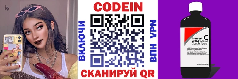 Кодеин напиток Lean (лин)  Новошахтинск 