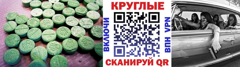 ЭКСТАЗИ Дубай  МЕГА ТОР  Новошахтинск 