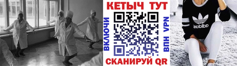 где можно купить   МЕГА ссылки  КЕТАМИН VHQ  Новошахтинск 