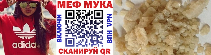МЕФ мяу мяу  KRAKEN зеркало  Новошахтинск 